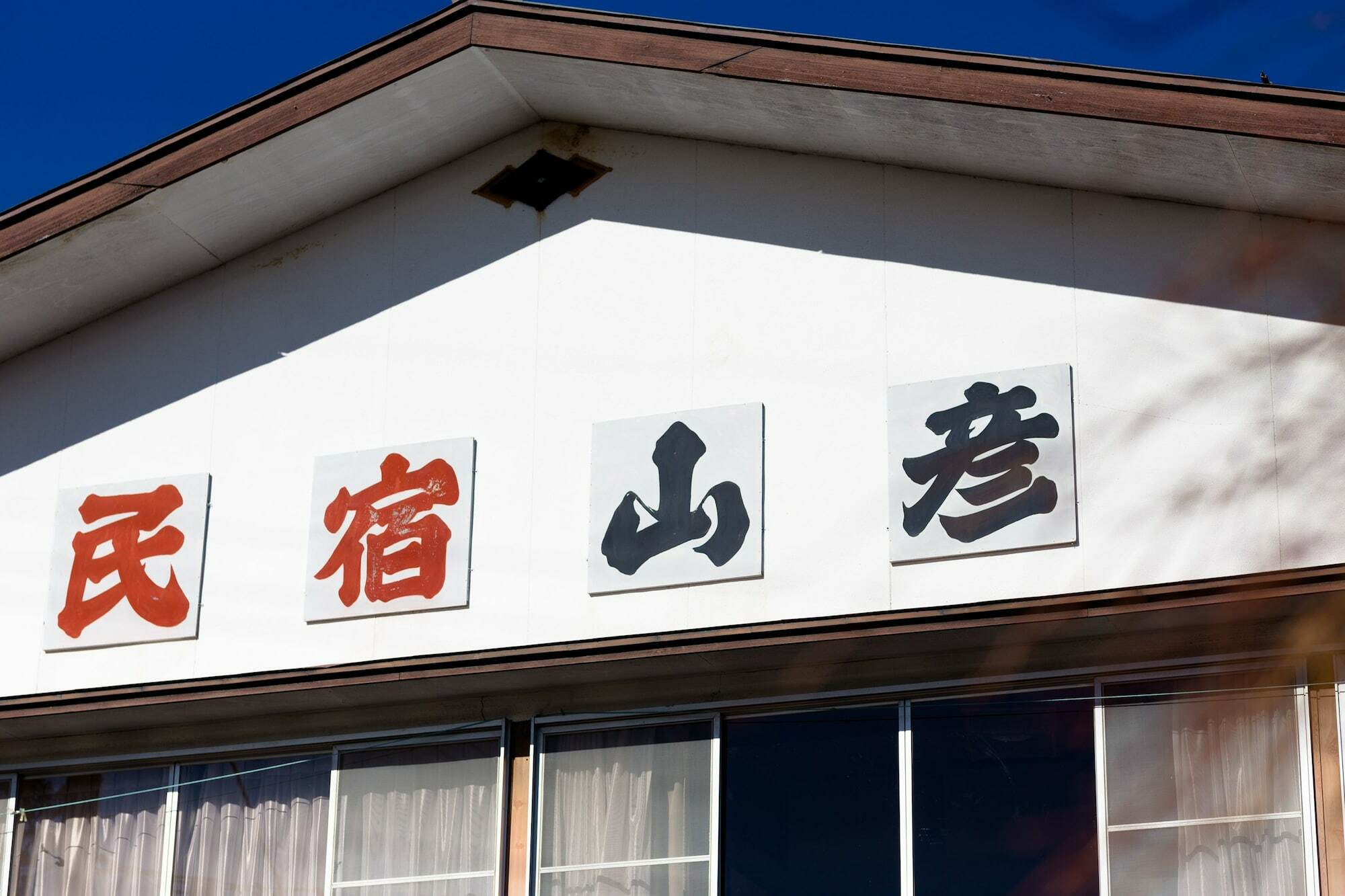 Yamabiko Lake Saiko Fujikawaguchiko Eksteriør billede